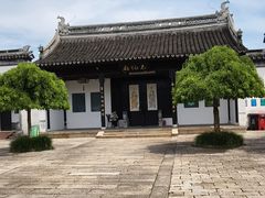 -五峰园