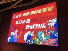 -鱼酷活鱼烤鱼(北美店)