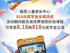 -瑞思成长中心(高新校区)