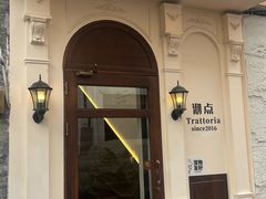 -沏点Trattoria意大利餐厅(新街口店)
