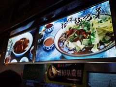 -大福来锅巴菜(古文化街店)