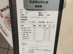 -菲滋意式餐厅(萧山市心店)