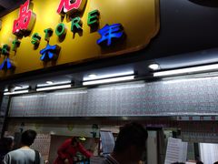 门面-百花传统甜品店(原址店)