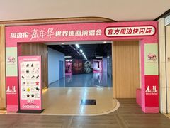 -飞洲国际广场