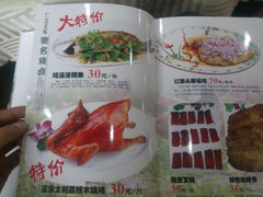 菜单-黄埔合益酒家