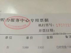 -海之声助听器无锡旗舰中心·儿童验配中心