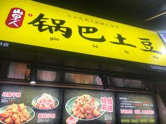 -八一好吃街·高品美食广场