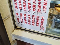 -永兴烧腊