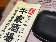 -牛家酒场(7mall店)