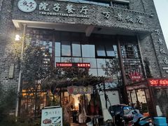-万景饭店·鱼街农家菜