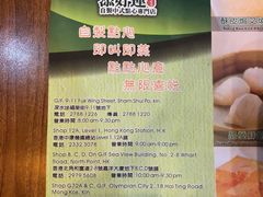 -添好运点心专门店(深水埗店)