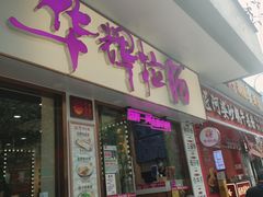 -1点点(岗顶店)
