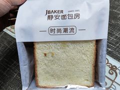 -静安面包房(天山店)