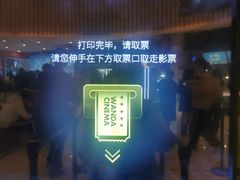 -万达影城(仓山万达广场激光IMAX店)