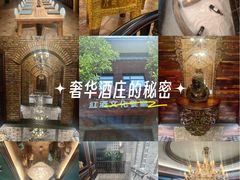 -福禧酒窖·中餐厅 (万柳店)