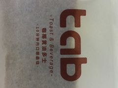 -tab(天河南店)