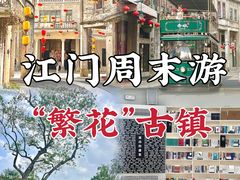 -赤坎·广东华侨国际旅游度假区