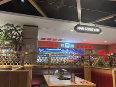 -韩宫宴烤肉·料理(如皋万达店)