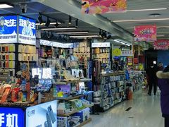 -天丰利生活MALL(和平里店)