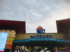 -汤山欢乐雪世界