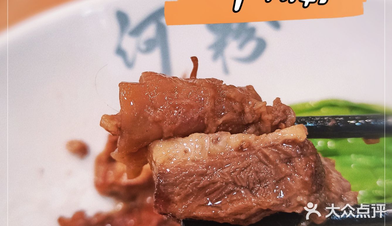 广州就得呢度有得食！粉利係乜东东？