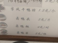 菜单-蒋国权蟛蜞螯权鸭馆(天鹤店)