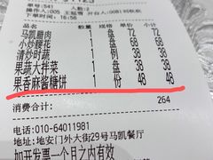 -马凯餐厅(地安门店)