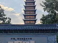 -常熟方塔园
