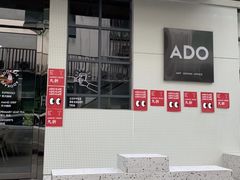 -ADO KAFE(大学城店)