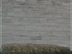 -上海崧泽遗址博物馆