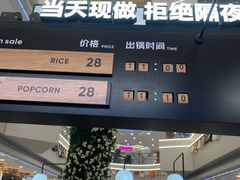 -野人先生Gelato(上海长宁龙之梦店)