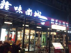-赣菜笔记·江西米粉·小龙虾·小炒(曹杨路店)