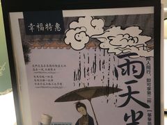 -茶颜悦色(嘉顿一楼吉时赏味游园会店)