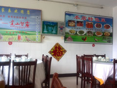 -中原农家乐(中原饭店)