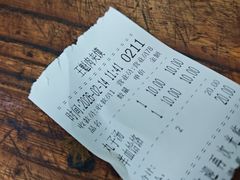 -王魁腊汁肉店(总店)