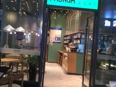 门面-越小品·越南餐厅(万科里店)