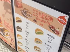 -泽田本家·铜锣烧(TX淮海店)