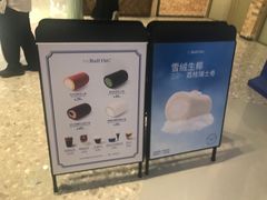 -the Roll'ING手作瑞士卷专门店(卓悦中心店)
