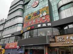 -麦当劳(咸阳人民路店)