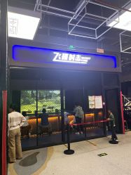 -嗨翻Hi-Fun竞技主题乐园·蹦床团建生日聚会(五棵松华熙店)