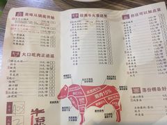 菜单-牛总正宗牛肉火锅(魁奇路店)