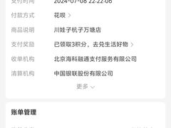 -川娃子(万塘汇店)