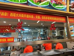 -西塔大冷面(市府大路店)