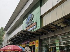 -奥士凯物美(新兴里店)