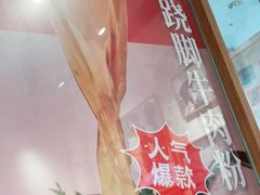-小满手工粉(上海文峰广场店)