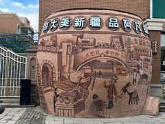 -新疆国际大巴扎