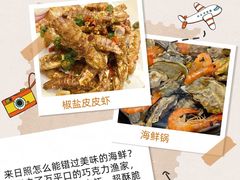 -巧克力渔家.小船海鲜胶东菜(万平口店)