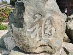 -香山公园