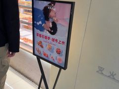 -東更道点心行(北京龙湖熙悦天街店)