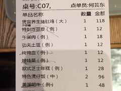 账单-煲宫(华润万象城店)